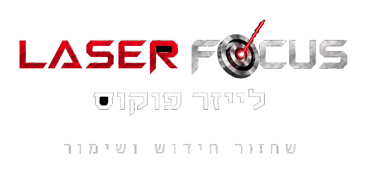 לייזר פוקוס